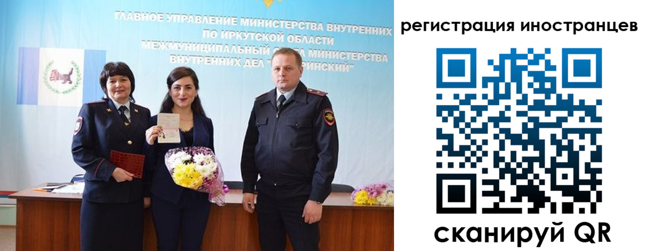 временная регистрация для школы в Алуште