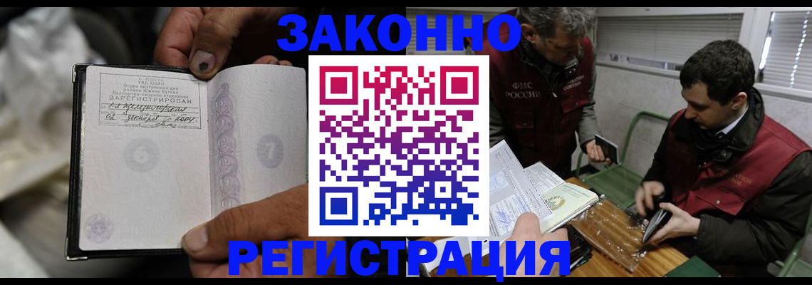 где прописаться в Алуште