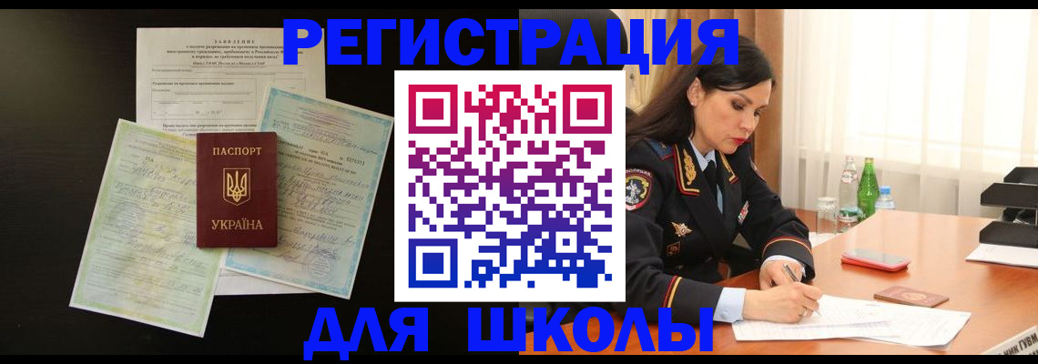 временная прописка в Алуште