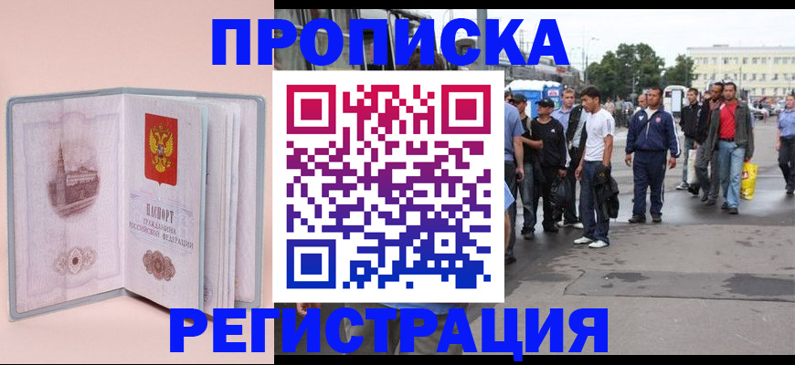 регистрация для школы в Алуште