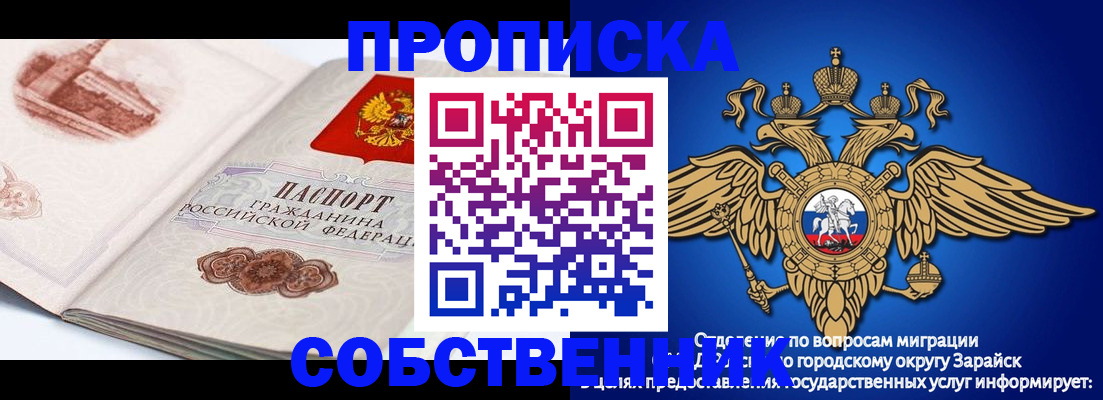 прописка для школы в Алуште