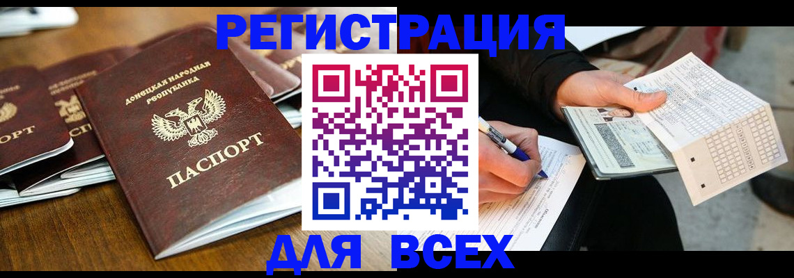 временная регистрация купить в Алуште